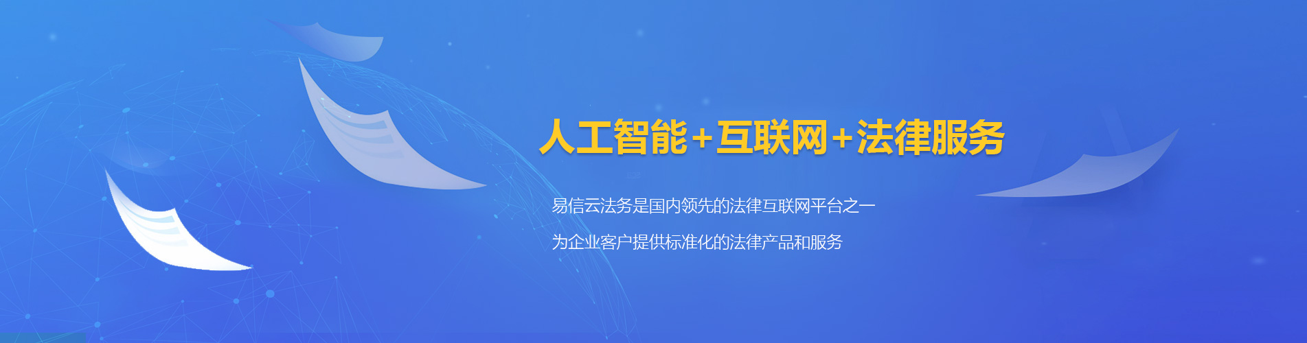 松潘律师在线咨询
